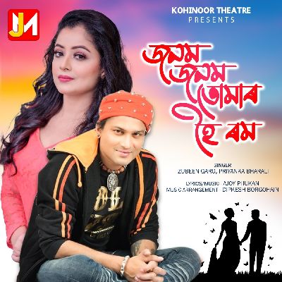 Jonom Jonom Tumar Hoi Rom, Listen the song Jonom Jonom Tumar Hoi Rom, Play the song Jonom Jonom Tumar Hoi Rom, Download the song Jonom Jonom Tumar Hoi Rom