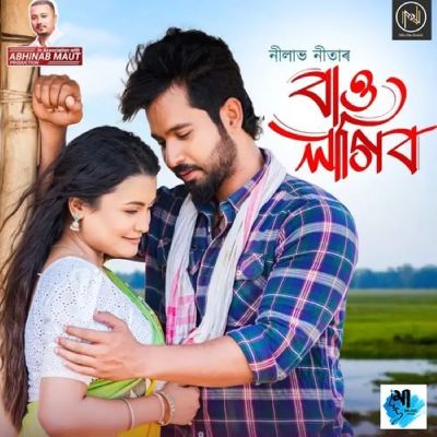 Bau Lagibo, Listen the song Bau Lagibo, Play the song Bau Lagibo, Download the song Bau Lagibo