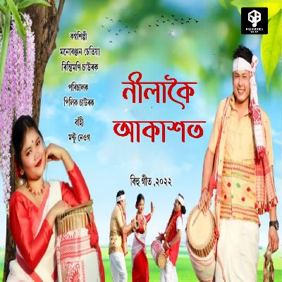 Nilakoi Akakhot, Listen the song Nilakoi Akakhot, Play the song Nilakoi Akakhot, Download the song Nilakoi Akakhot
