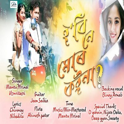 Hobine Mur Koina, Listen the song Hobine Mur Koina, Play the song Hobine Mur Koina, Download the song Hobine Mur Koina