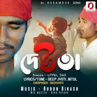 Deuta, Listen the song Deuta, Play the song Deuta, Download the song Deuta