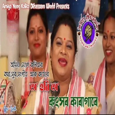 O Hori O Kankha Karagare, Listen the song O Hori O Kankha Karagare, Play the song O Hori O Kankha Karagare, Download the song O Hori O Kankha Karagare