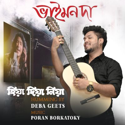 Bhaimon Da Title, Listen the song Bhaimon Da Title, Play the song Bhaimon Da Title, Download the song Bhaimon Da Title