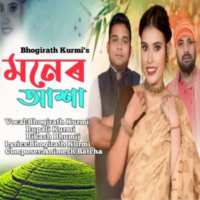 Moner Asha, Listen the song Moner Asha, Play the song Moner Asha, Download the song Moner Asha