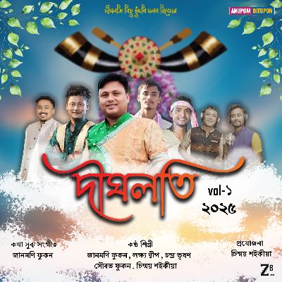 Dighloti, Listen the song Dighloti, Play the song Dighloti, Download the song Dighloti