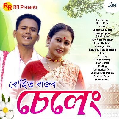 Seleng, Listen the song Seleng, Play the song Seleng, Download the song Seleng