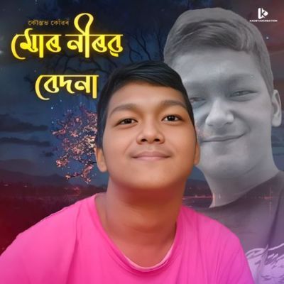 Mur Neerob Bedona, Listen the song Mur Neerob Bedona, Play the song Mur Neerob Bedona, Download the song Mur Neerob Bedona