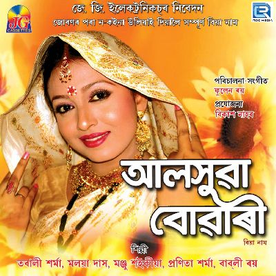 Juron, Listen the songs of  Juron, Play the songs of Juron, Download the songs of Juron
