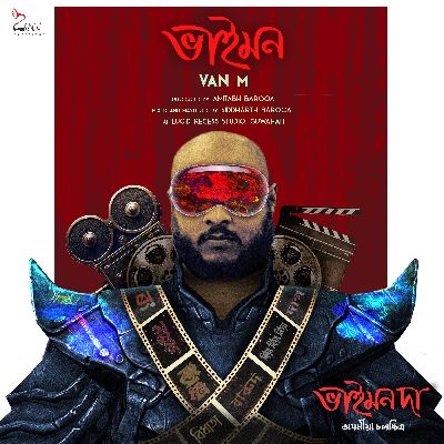 Bhaimon (From "Bhaimonda"), Listen the song Bhaimon (From "Bhaimonda"), Play the song Bhaimon (From "Bhaimonda"), Download the song Bhaimon (From "Bhaimonda")