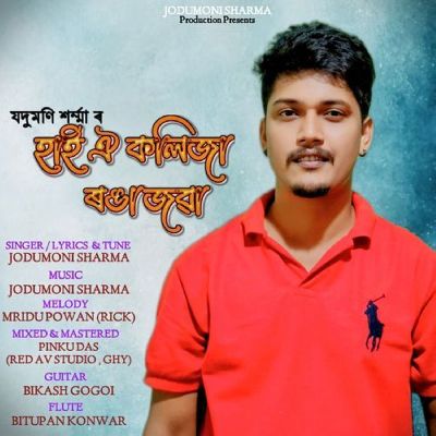 Hai oi koliza, Listen the song Hai oi koliza, Play the song Hai oi koliza, Download the song Hai oi koliza