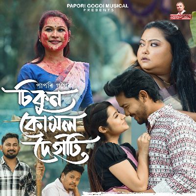 Sikun Kumol Dehati, Listen the song Sikun Kumol Dehati, Play the song Sikun Kumol Dehati, Download the song Sikun Kumol Dehati
