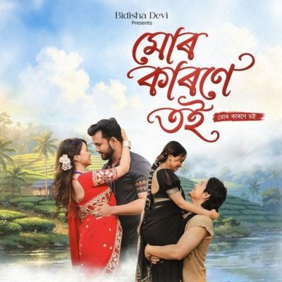 Mur Karone Toi, Listen the song Mur Karone Toi, Play the song Mur Karone Toi, Download the song Mur Karone Toi