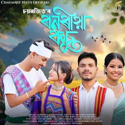 Bonoriya Kosu, Listen the songs of  Bonoriya Kosu, Play the songs of Bonoriya Kosu, Download the songs of Bonoriya Kosu