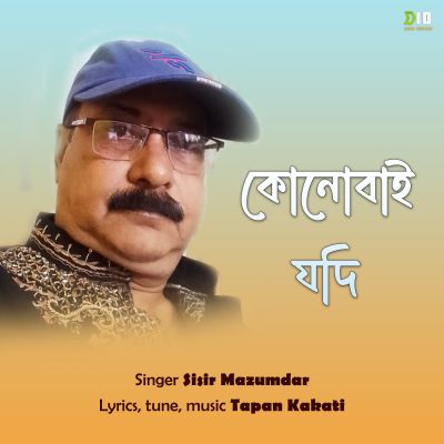 Kunubai Jodi, Listen the songs of  Kunubai Jodi, Play the songs of Kunubai Jodi, Download the songs of Kunubai Jodi