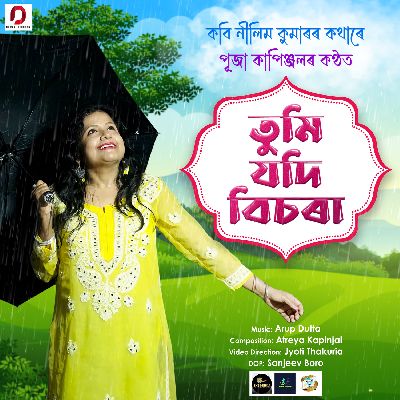 Tumi Jodi Bisora, Listen the song Tumi Jodi Bisora, Play the song Tumi Jodi Bisora, Download the song Tumi Jodi Bisora
