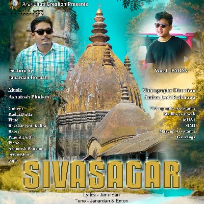 Sivasagar (Album Aalful), Listen the songs of  Sivasagar (Album Aalful), Play the songs of Sivasagar (Album Aalful), Download the songs of Sivasagar (Album Aalful)