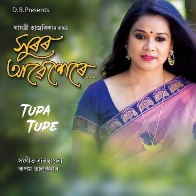 Tupa Tupe Xora (From "Xuror Abekhere"), Listen the song Tupa Tupe Xora (From "Xuror Abekhere"), Play the song Tupa Tupe Xora (From "Xuror Abekhere"), Download the song Tupa Tupe Xora (From "Xuror Abekhere")