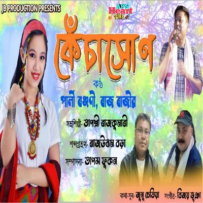 Kesa Hun, Listen the songs of  Kesa Hun, Play the songs of Kesa Hun, Download the songs of Kesa Hun