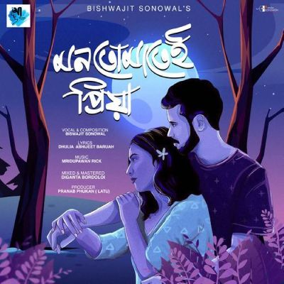 Mon Tumatei Priya, Listen the song Mon Tumatei Priya, Play the song Mon Tumatei Priya, Download the song Mon Tumatei Priya