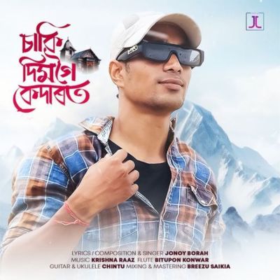 Saki Dimgoi Kedarot, Listen the song Saki Dimgoi Kedarot, Play the song Saki Dimgoi Kedarot, Download the song Saki Dimgoi Kedarot