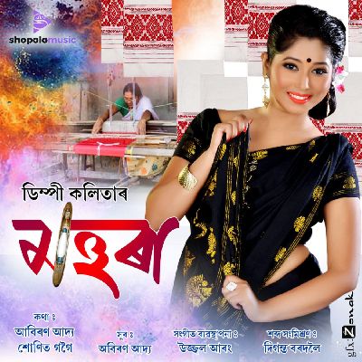 Bukare Tulung Kothiya, Listen the song Bukare Tulung Kothiya, Play the song Bukare Tulung Kothiya, Download the song Bukare Tulung Kothiya