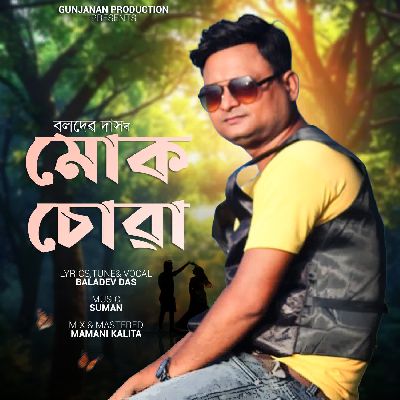 Mok Suwa, Listen the song Mok Suwa, Play the song Mok Suwa, Download the song Mok Suwa