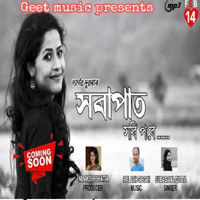 Xorapaat, Listen the songs of  Xorapaat, Play the songs of Xorapaat, Download the songs of Xorapaat