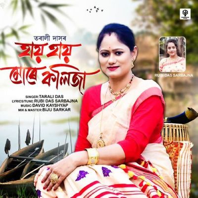 Hai Hai More Kolija, Listen the song Hai Hai More Kolija, Play the song Hai Hai More Kolija, Download the song Hai Hai More Kolija