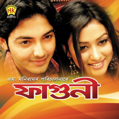 Sokure Nedekha, Listen the song Sokure Nedekha, Play the song Sokure Nedekha, Download the song Sokure Nedekha