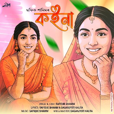 Koina, Listen the song Koina, Play the song Koina, Download the song Koina
