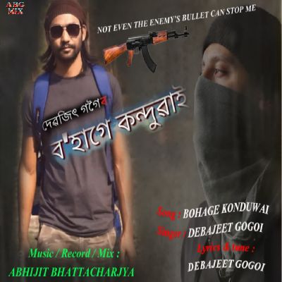 Bohage Konduwai, Listen the song Bohage Konduwai, Play the song Bohage Konduwai, Download the song Bohage Konduwai