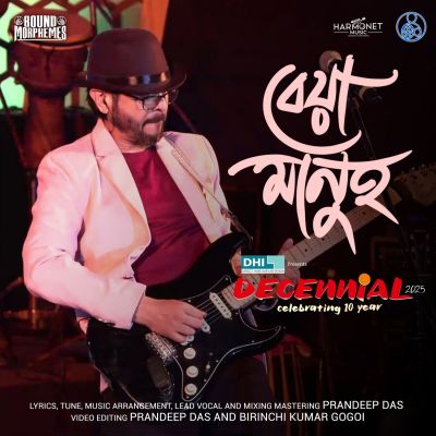 BEYA MANUH, Listen the song BEYA MANUH, Play the song BEYA MANUH, Download the song BEYA MANUH