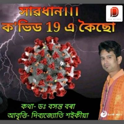COVID-19, Listen the song COVID-19, Play the song COVID-19, Download the song COVID-19