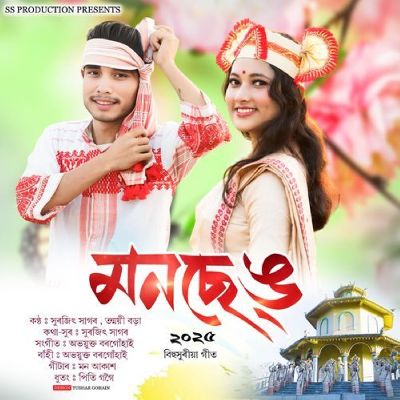 Monseng (Original), Listen the song Monseng (Original), Play the song Monseng (Original), Download the song Monseng (Original)