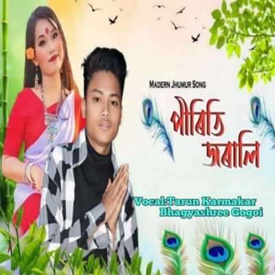 Piriti Jorali, Listen the song Piriti Jorali, Play the song Piriti Jorali, Download the song Piriti Jorali