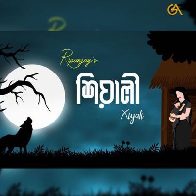 Xiyali, Listen the song Xiyali, Play the song Xiyali, Download the song Xiyali