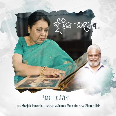 Smritir Avesh, Listen the song Smritir Avesh, Play the song Smritir Avesh, Download the song Smritir Avesh