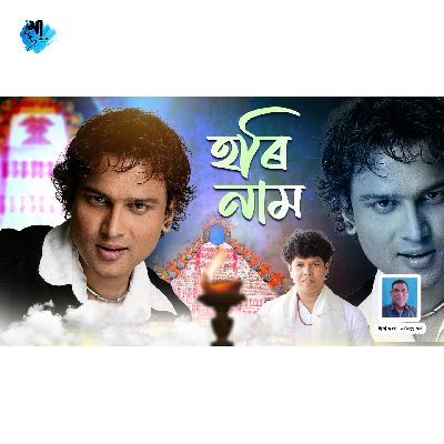 HORINAM, Listen the songs of  HORINAM, Play the songs of HORINAM, Download the songs of HORINAM
