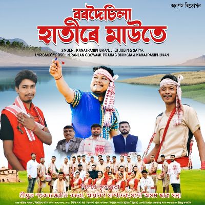 Bordoisila Hatire Maute, Listen the song Bordoisila Hatire Maute, Play the song Bordoisila Hatire Maute, Download the song Bordoisila Hatire Maute