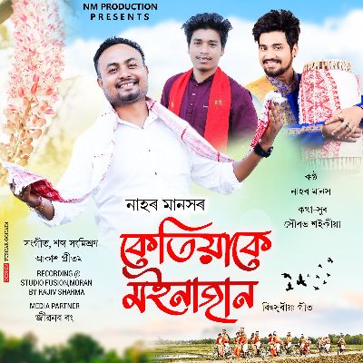 Katiake Moinajan 2024, Listen the song Katiake Moinajan 2024, Play the song Katiake Moinajan 2024, Download the song Katiake Moinajan 2024