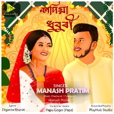 Sadiya Dhuburi, Listen the songs of  Sadiya Dhuburi, Play the songs of Sadiya Dhuburi, Download the songs of Sadiya Dhuburi