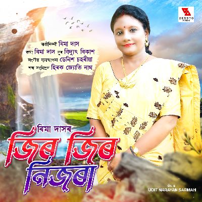 Jir Jir Nijara, Listen the song Jir Jir Nijara, Play the song Jir Jir Nijara, Download the song Jir Jir Nijara
