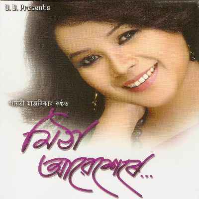 Mitha Abekhere, Listen the songs of  Mitha Abekhere, Play the songs of Mitha Abekhere, Download the songs of Mitha Abekhere