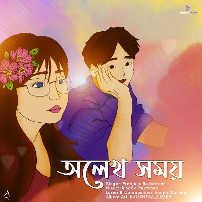 Olekh Homoi, Listen the song Olekh Homoi, Play the song Olekh Homoi, Download the song Olekh Homoi