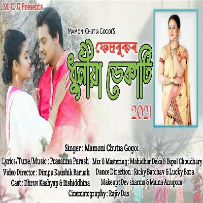 Facebookor Dhunia Dekati, Listen the song Facebookor Dhunia Dekati, Play the song Facebookor Dhunia Dekati, Download the song Facebookor Dhunia Dekati