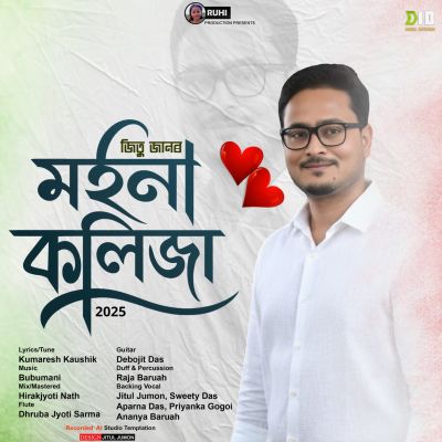 Moina Kolija 2025, Listen the song Moina Kolija 2025, Play the song Moina Kolija 2025, Download the song Moina Kolija 2025