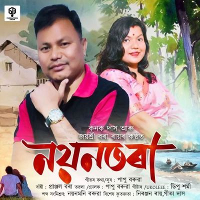 Nayantora, Listen the song Nayantora, Play the song Nayantora, Download the song Nayantora