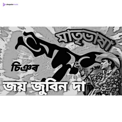 MATRIBHASA, Listen the song MATRIBHASA, Play the song MATRIBHASA, Download the song MATRIBHASA