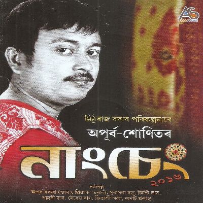 Ebuku Axare, Listen the song Ebuku Axare, Play the song Ebuku Axare, Download the song Ebuku Axare
