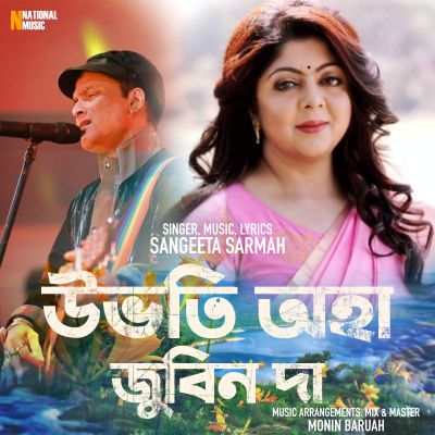 Ubhoti Aha Zubeen Da, Listen the song Ubhoti Aha Zubeen Da, Play the song Ubhoti Aha Zubeen Da, Download the song Ubhoti Aha Zubeen Da